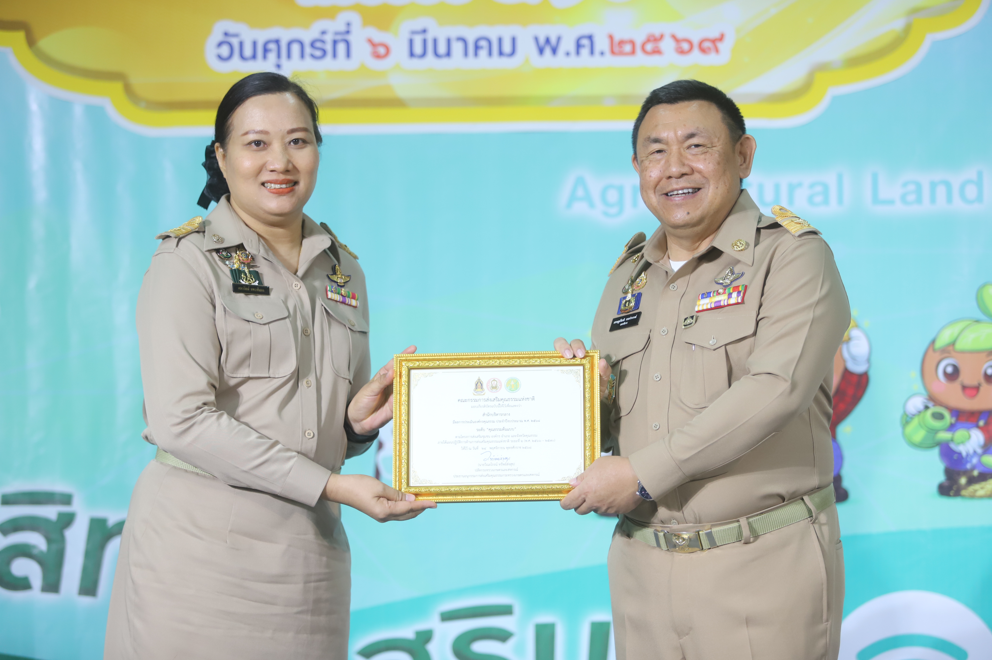 title - เลขาธิการ ส.ป.ก. มอบรางวัลเชิดชูกียรติ ประจำปีงบประมาณ พ.ศ. 2568